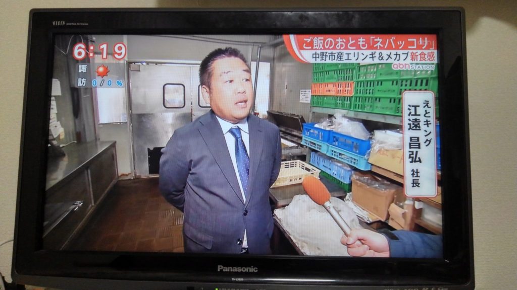 2019年1月-ABNテレビ取材-株式会社カットきのこジャパン